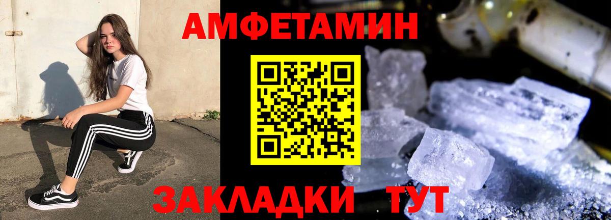 Амфетамин  Amphetamine Розовый  АМФ  Ухта  Вход с VPN 