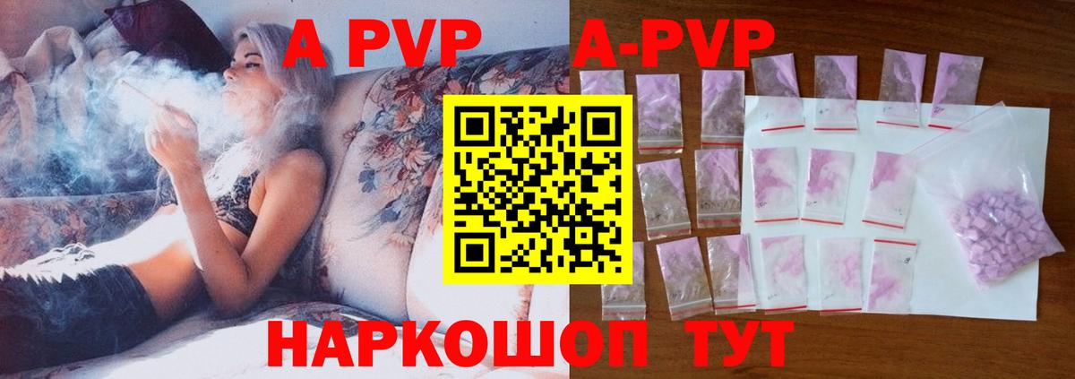 APVP мука Ухта