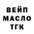 Дистиллят ТГК вейп Vlad Usynin