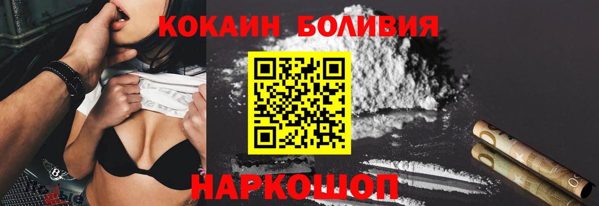 Ухта  КОКАИН VHQ  COCAIN Columbia  Cocaine  Вход с VPN 