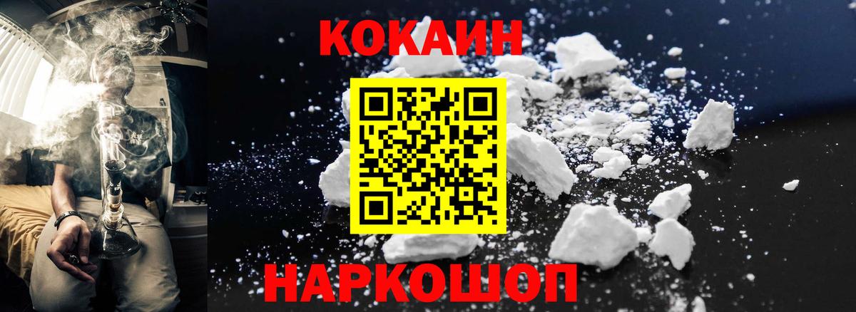 КОКАИН Fish Scale Ухта
