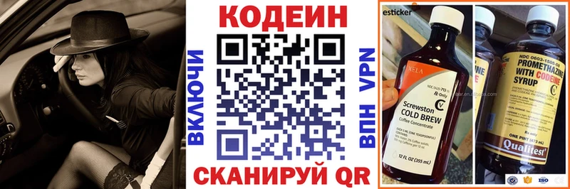 Кодеин напиток Lean (лин)  наркотики  Ухта 