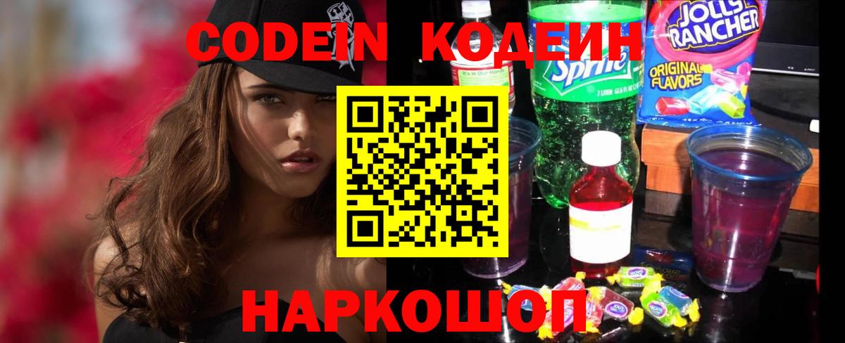 Кодеин напиток Lean (лин)  Вход с VPN  Ухта  где можно купить наркотик  Кодеиновый сироп Lean напиток Lean (лин) 
