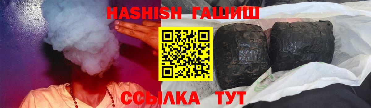 ГАШИШ гарик  Вход с VPN  Ухта  Гашиш Изолятор 