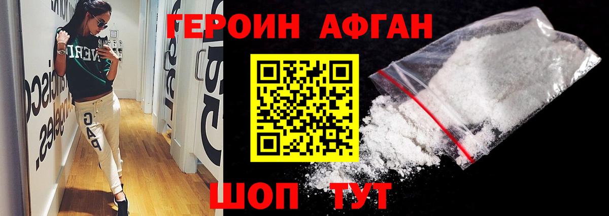 ГЕРОИН белый  Вход с VPN  ГЕРОИН  Ухта 