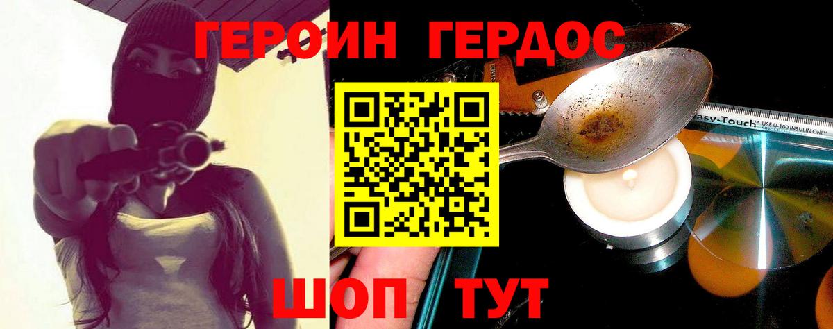 ГЕРОИН гречка Ухта