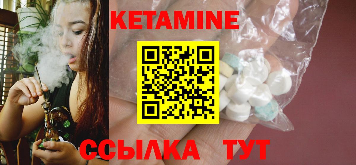 КЕТАМИН ketamine Ухта