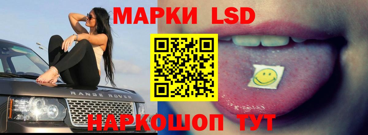 LSD-25 экстази ecstasy Ухта