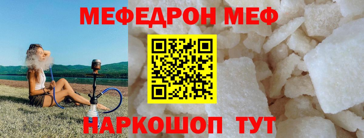 МЕФ  МЯУ-МЯУ mephedrone  МЕФ  hydra ссылка  Вход с VPN  Ухта  МЕФ мяу мяу 