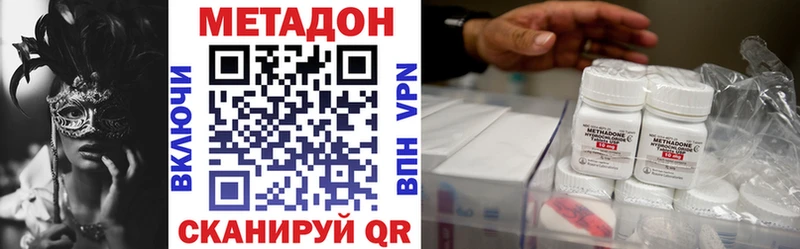 Метадон methadone Ухта