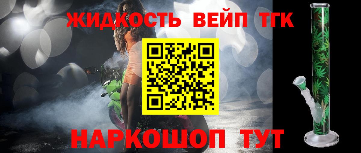 Дистиллят ТГК жижа Ухта