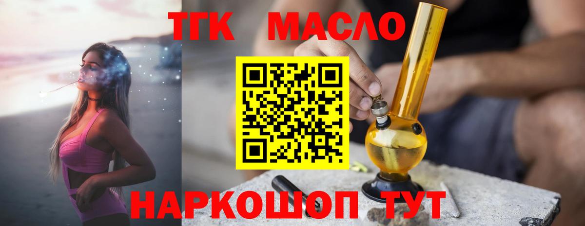 Ухта  Дистиллят ТГК концентрат  Вход с VPN  ТГК вейп 